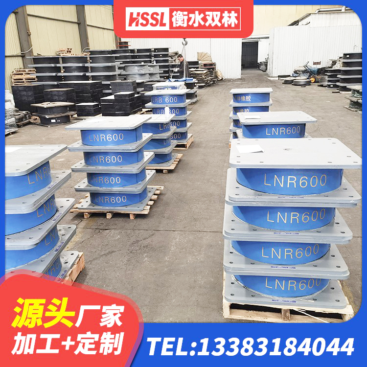 隆尧县铅芯隔震支座(LRB)源头工厂 隆尧县LNR系列水平分散型隔震支座生产厂家 隆尧县高阻尼建筑隔震支座生产厂家 隆尧县水平力分散隔震支座 - 第3张