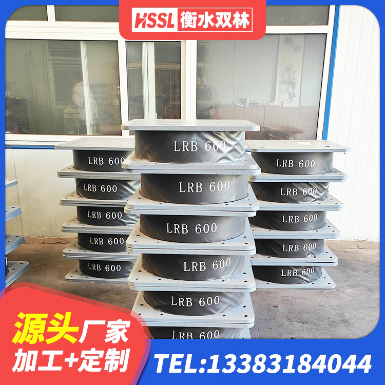 隆尧县天然橡胶隔震支座LNR1000-Ⅱ厂家 隆尧县LNR500天然橡胶隔震支座多少钱 隆尧县隔震支座HDR(I)-270*320*167-G1.0价格 隆尧县抗震支座装置厂家 - 第1张