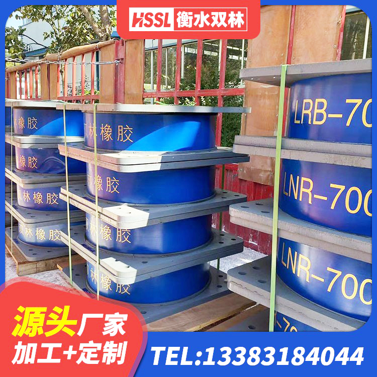 隆尧县HDR500高阻尼橡胶隔震支座生产厂家 隆尧县铅芯支座 隆尧县减隔震橡胶支座什么价格 隆尧县房建橡胶抗震支座生产厂家 - 第2张