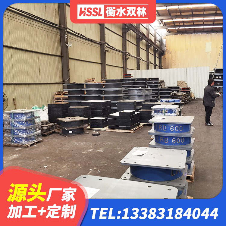 隆尧县HDR500高阻尼橡胶隔震支座生产厂家 隆尧县铅芯支座 隆尧县减隔震橡胶支座什么价格 隆尧县房建橡胶抗震支座生产厂家 - 第7张